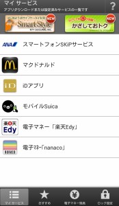 お財布ケータイ　①新しいイメージ_x1218
